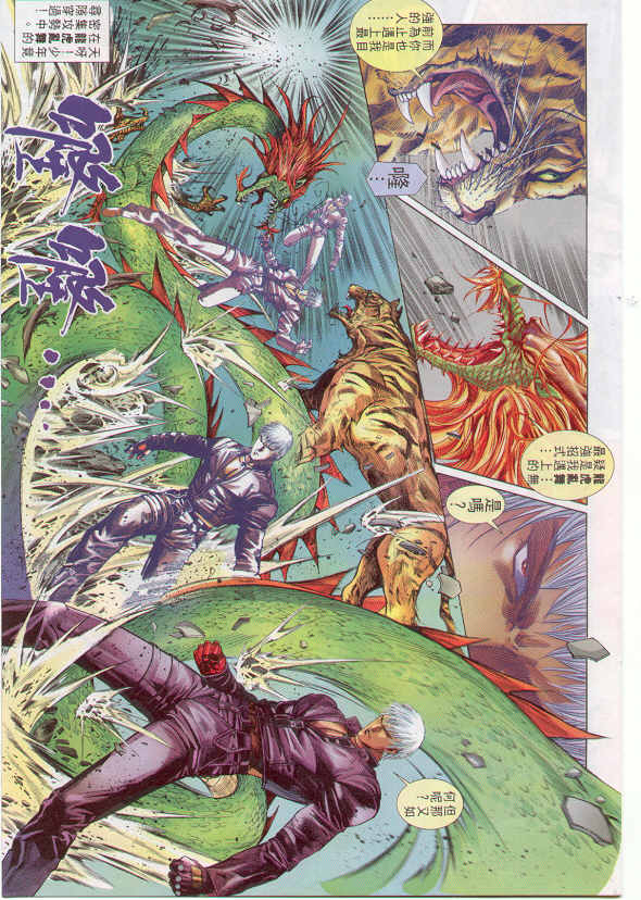 拳皇R 草薙京 小雪 故事发展_拳皇96 草薙京 八神庵 经验刷级 故事发展_八神庵txt下载