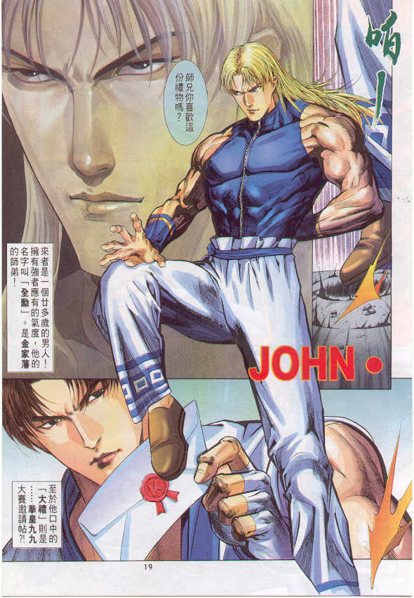 拳皇R 草薙京 小雪 故事发展_拳皇96 草薙京 八神庵 经验刷级 故事发展_八神庵txt下载