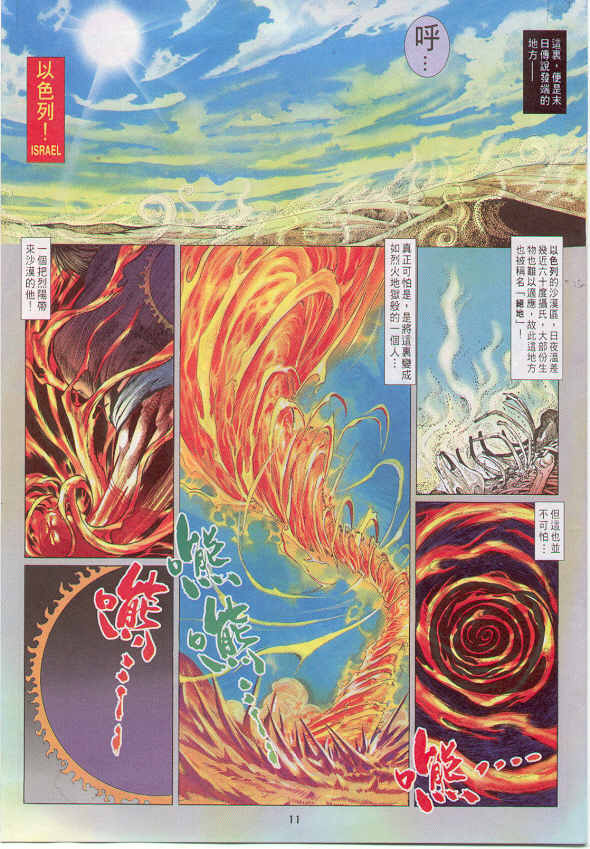 拳皇R 草薙京 小雪 故事发展_八神庵txt下载_拳皇96 草薙京 八神庵 经验刷级 故事发展