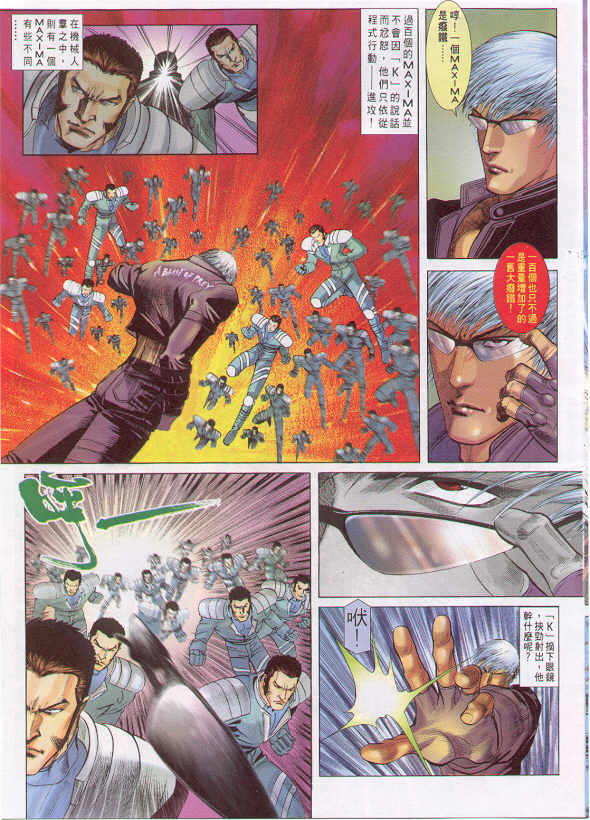 八神庵txt下载_拳皇R 草薙京 小雪 故事发展_拳皇96 草薙京 八神庵 经验刷级 故事发展