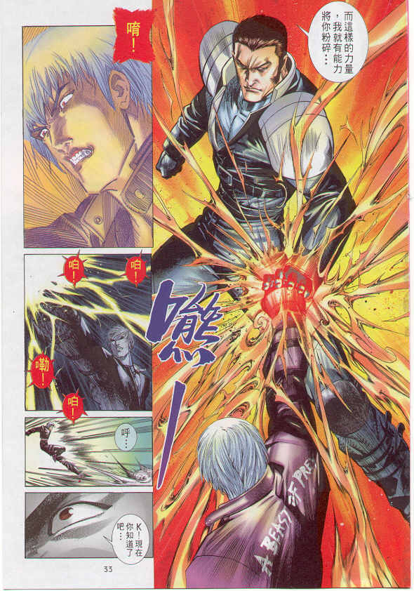 八神庵txt下载_拳皇R 草薙京 小雪 故事发展_拳皇96 草薙京 八神庵 经验刷级 故事发展