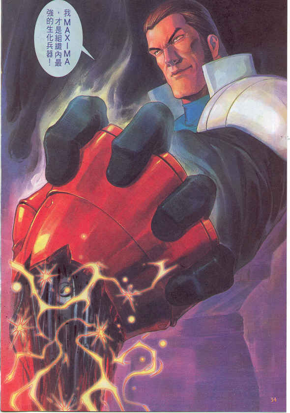 八神庵txt下载_拳皇R 草薙京 小雪 故事发展_拳皇96 草薙京 八神庵 经验刷级 故事发展