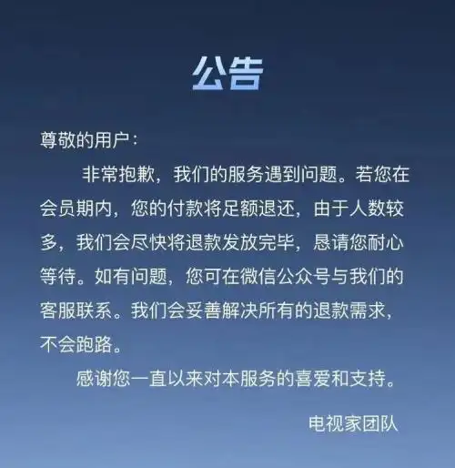 卫星电视直播下载_云海电视停运_电视家跑路