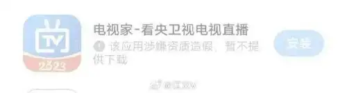 云海电视停运_电视家跑路_卫星电视直播下载