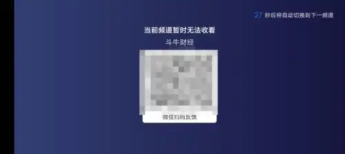 电视家跑路_卫星电视直播下载_云海电视停运