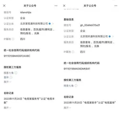 电视家跑路_卫星电视直播下载_云海电视停运