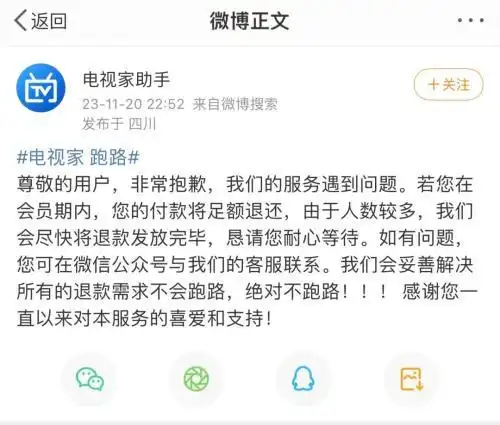 云海电视停运_电视家跑路_卫星电视直播下载