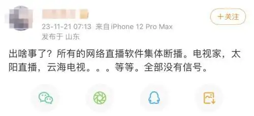 卫星电视直播下载_电视家跑路_云海电视停运