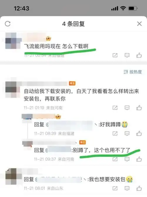 电视家跑路_卫星电视直播下载_云海电视停运