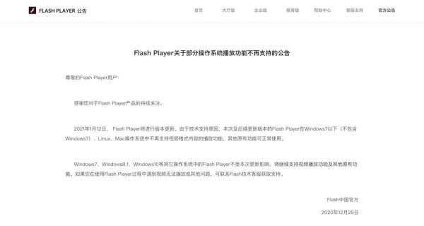 flash 游戏 按钮 下载_flash 技术历史 发展历程_flash player 停止支持 时间线