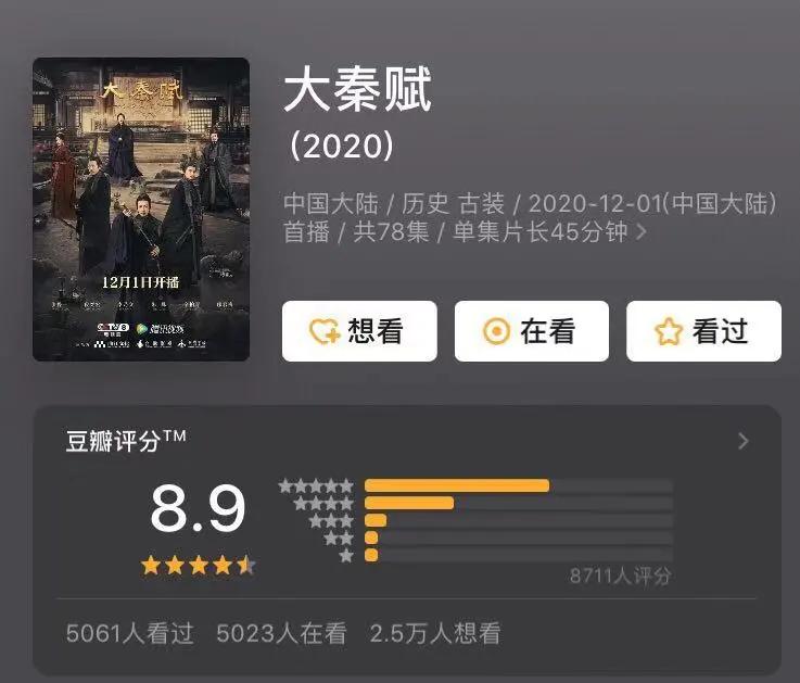 大秦帝国系列四部曲口碑佳，大秦赋讲述嬴政统一六国故事