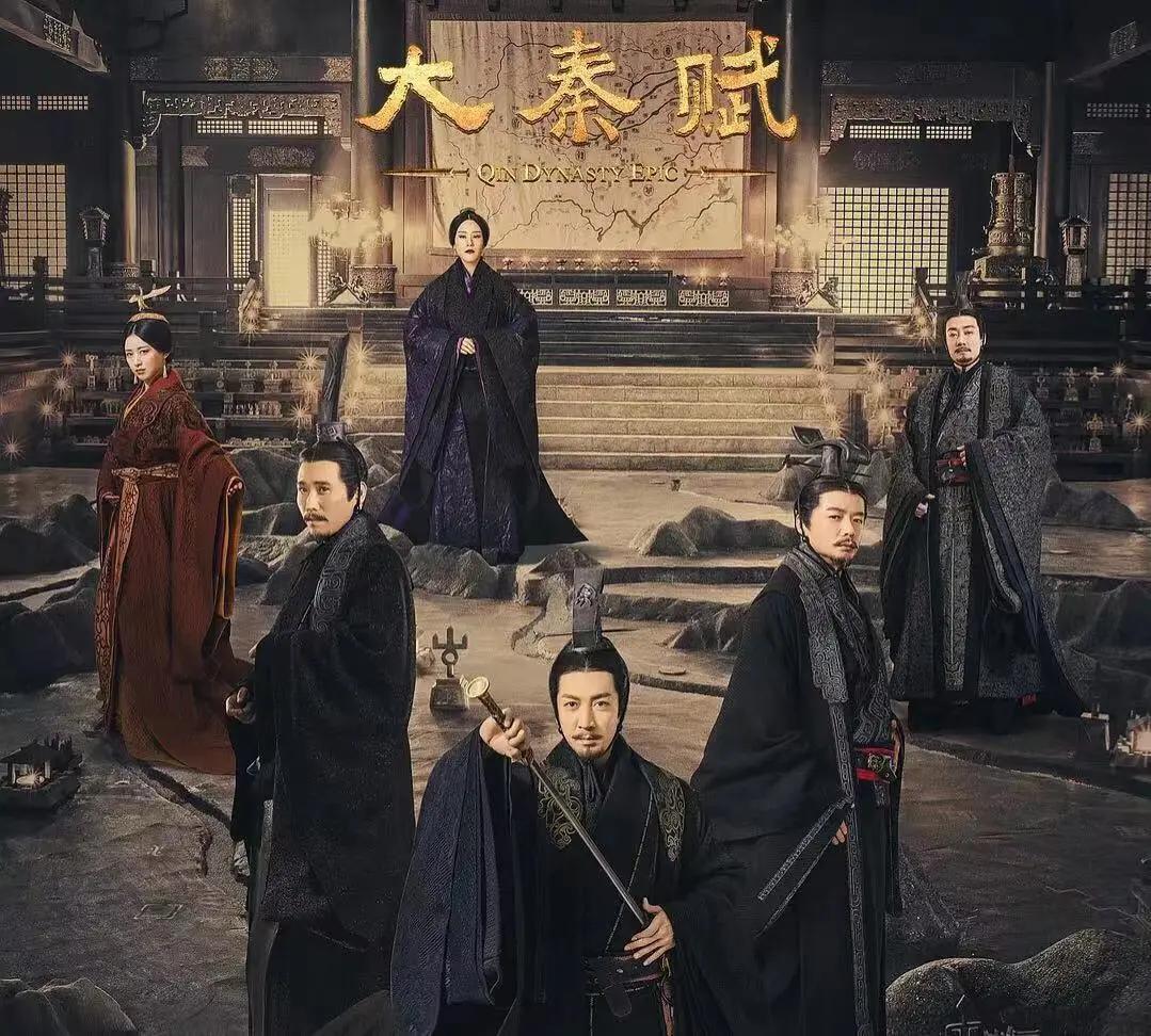 大秦帝国大秦赋豆瓣评分8.9_大秦帝国四部曲剧情解析_大秦帝国之纵横51集版下载