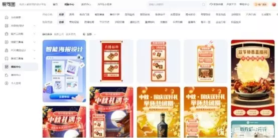 在线PS工具推荐_ps软件免费版下载_易可图网页版