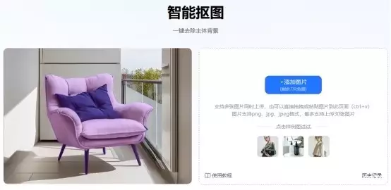 PS替代软件_ps软件免费版下载_易可图在线修图