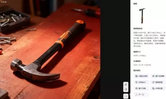 ps软件免费版下载_易可图在线修图_PS替代软件