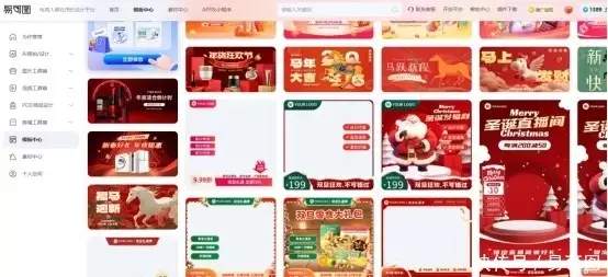 易可图在线修图_PS替代软件_ps软件免费版下载