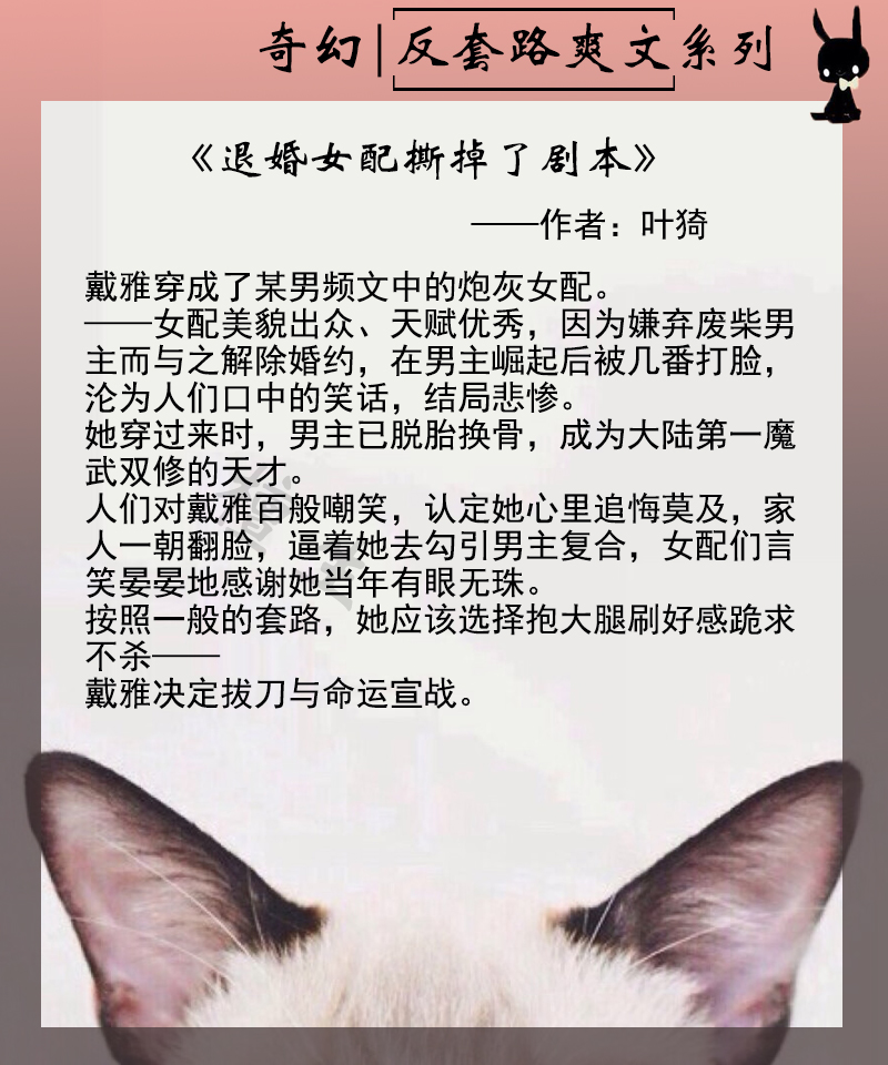 拒绝恶魔求婚千百次小说_西幻星际反套路爽文推荐_伪废材的星际生活txt下载