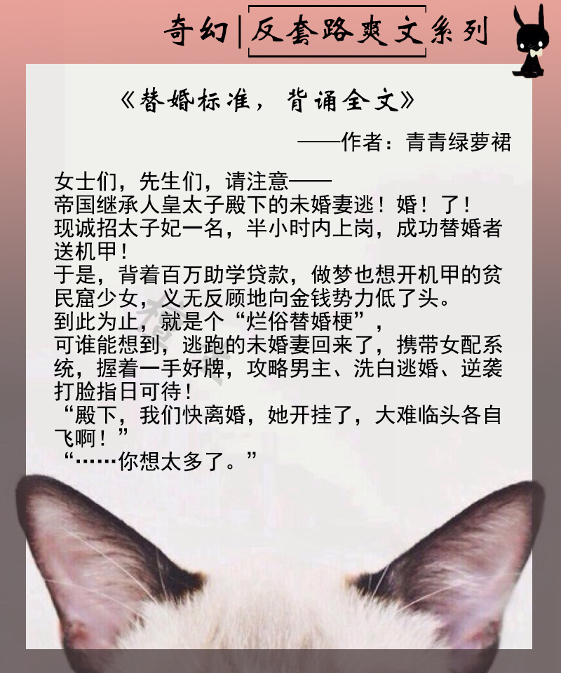 拒绝恶魔求婚千百次小说_伪废材的星际生活txt下载_西幻星际反套路爽文推荐