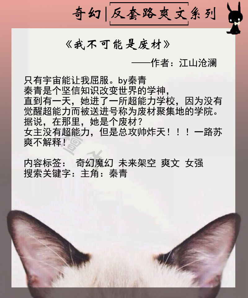 西幻星际反套路爽文推荐_伪废材的星际生活txt下载_拒绝恶魔求婚千百次小说