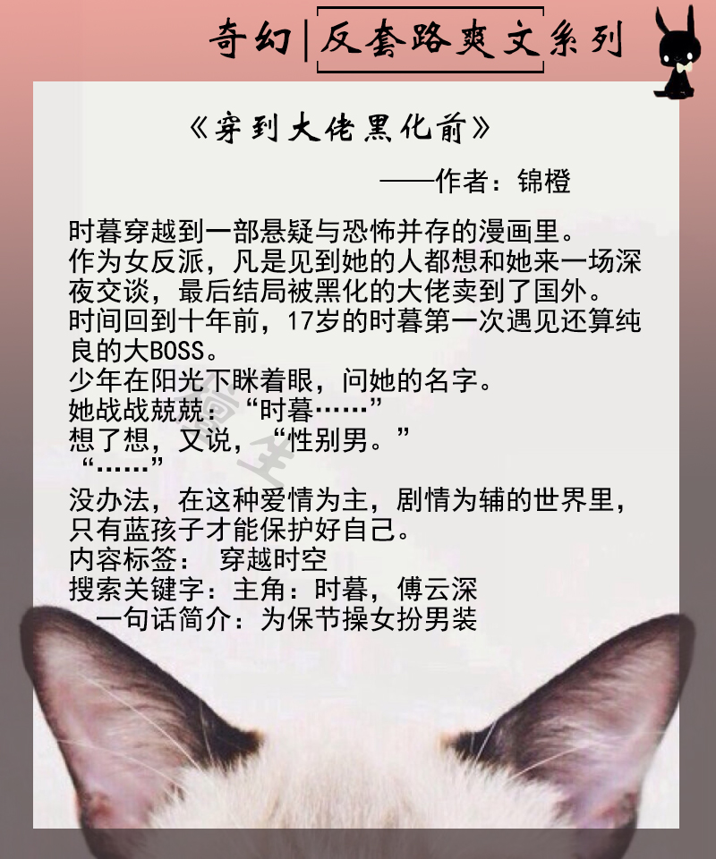 拒绝恶魔求婚千百次小说_西幻星际反套路爽文推荐_伪废材的星际生活txt下载