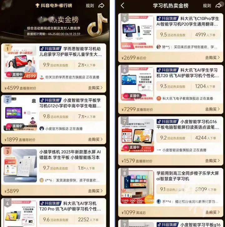 学习机市场分析_学习机下载_学习机行业发展趋势