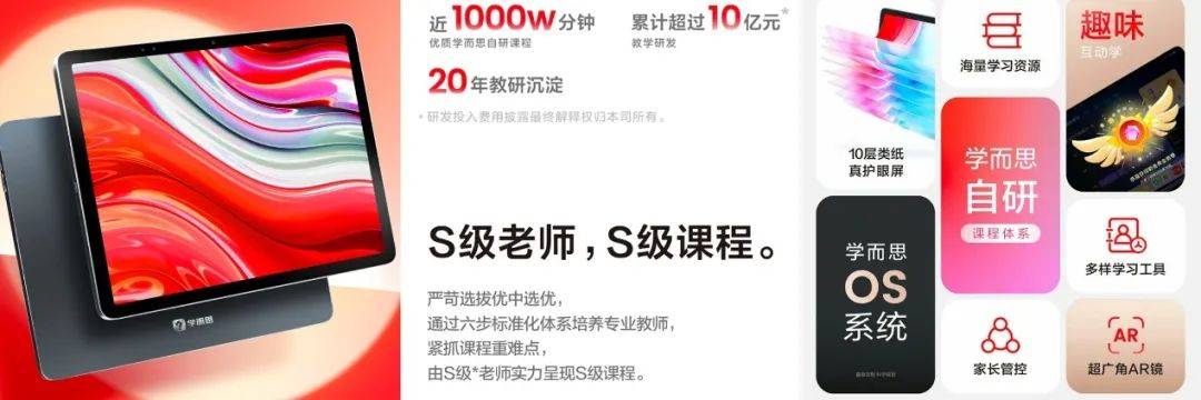 学习机行业发展趋势_学习机下载_学习机市场分析