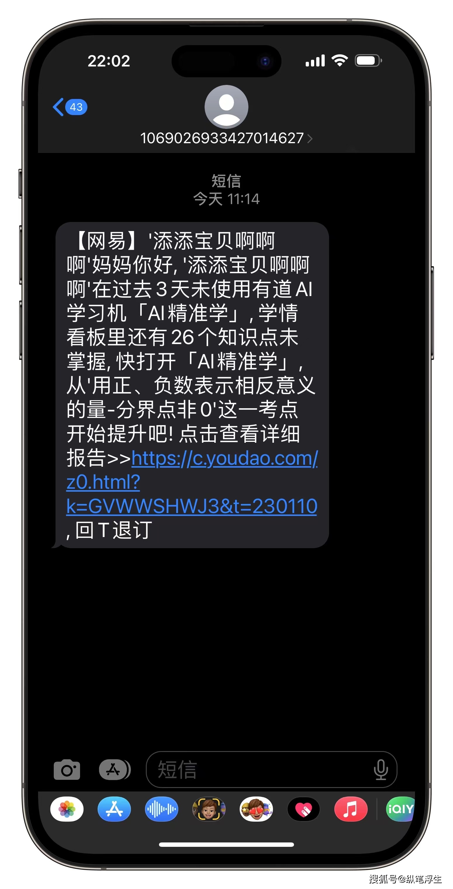 学习机下载_学习机选购指南_有道AI学习机X10