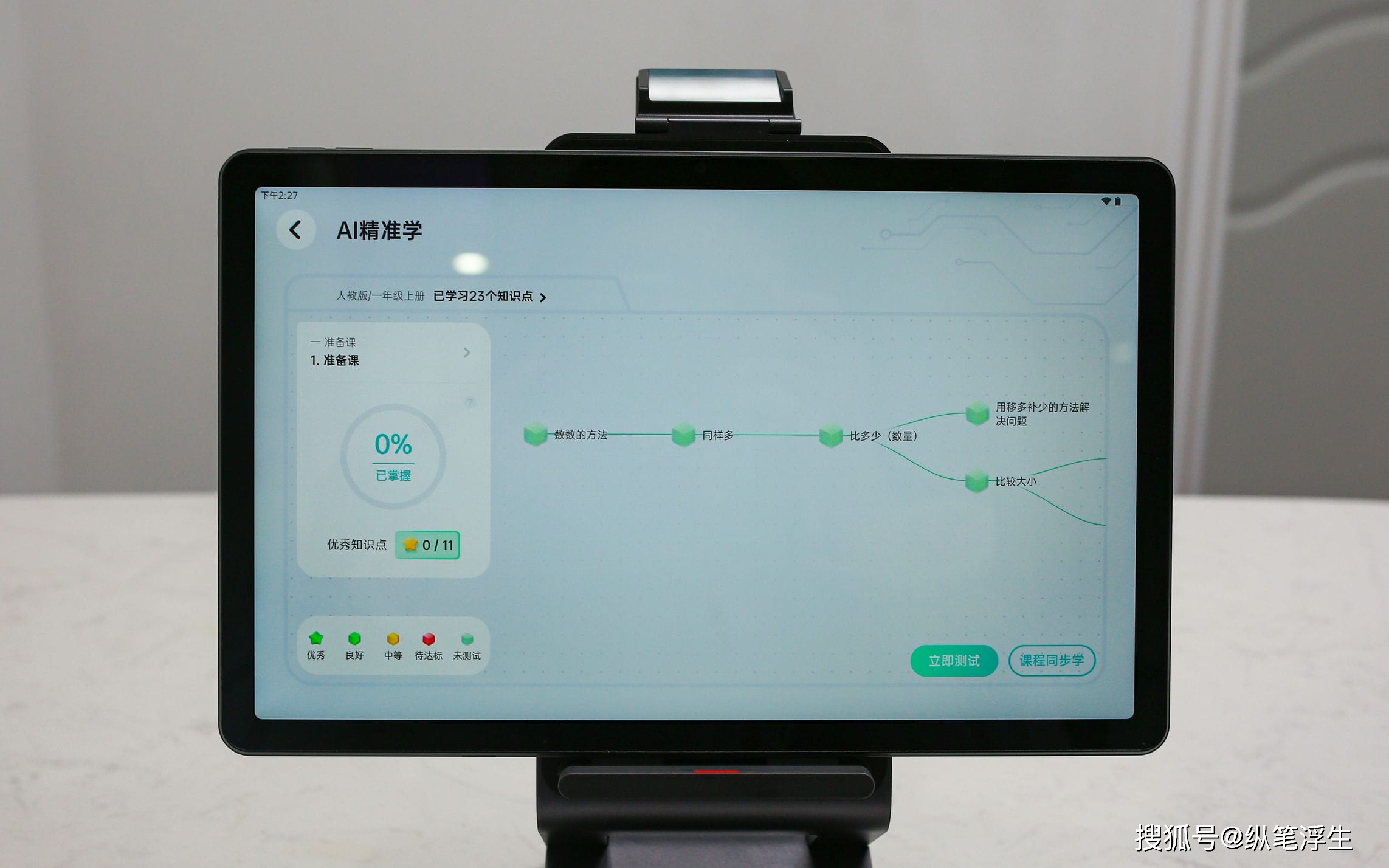 学习机选购指南_有道AI学习机X10_学习机下载