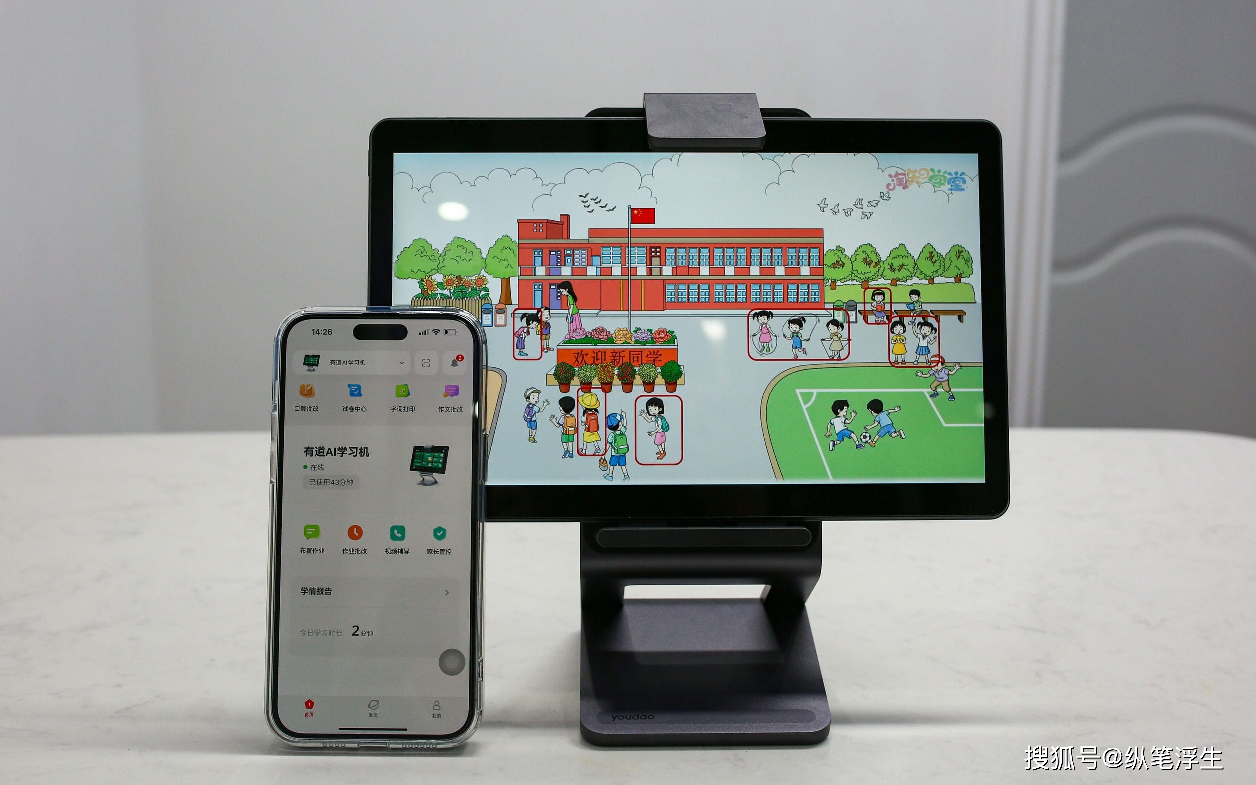 有道AI学习机X10_学习机下载_学习机选购指南