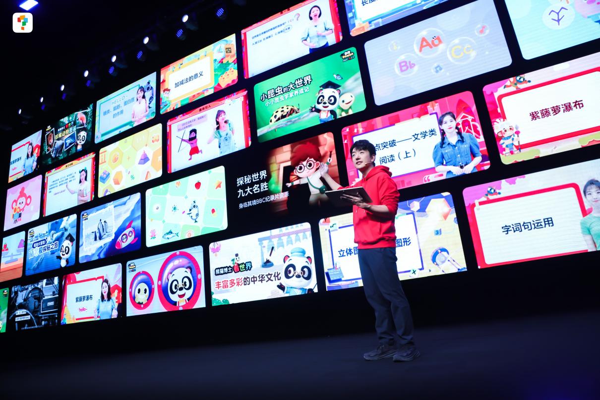 学而思学习机新品发布，重新定义学习体验，解决家长痛点