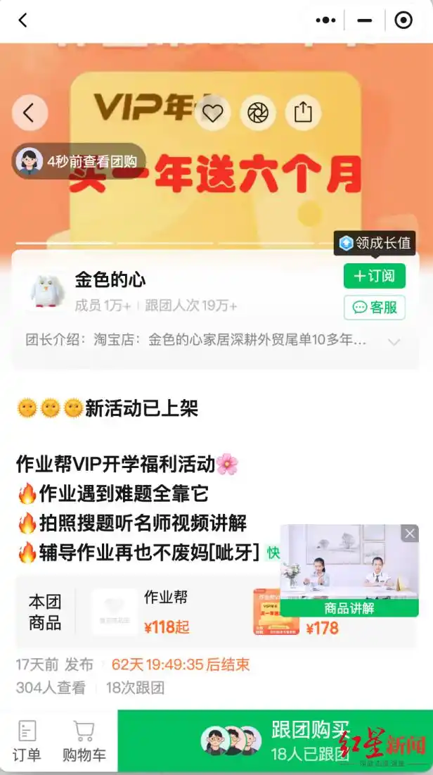 学习机与App价差12倍，家长该如何为孩子挑选学习产品？